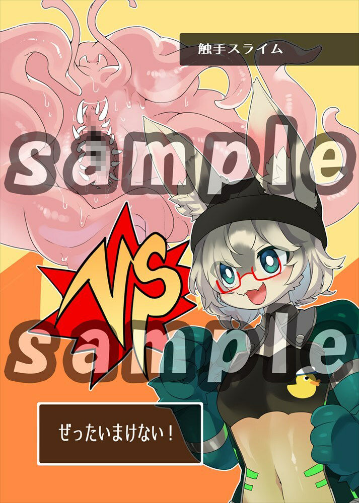 絶対に負けん伝説 - サンプル画像 3
