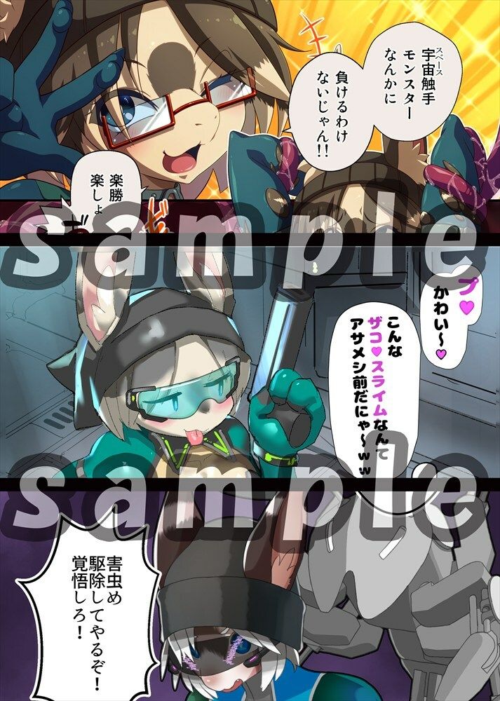 絶対に負けん伝説 - サンプル画像 4