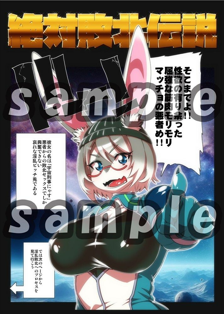 絶対に負けん伝説 - サンプル画像 5