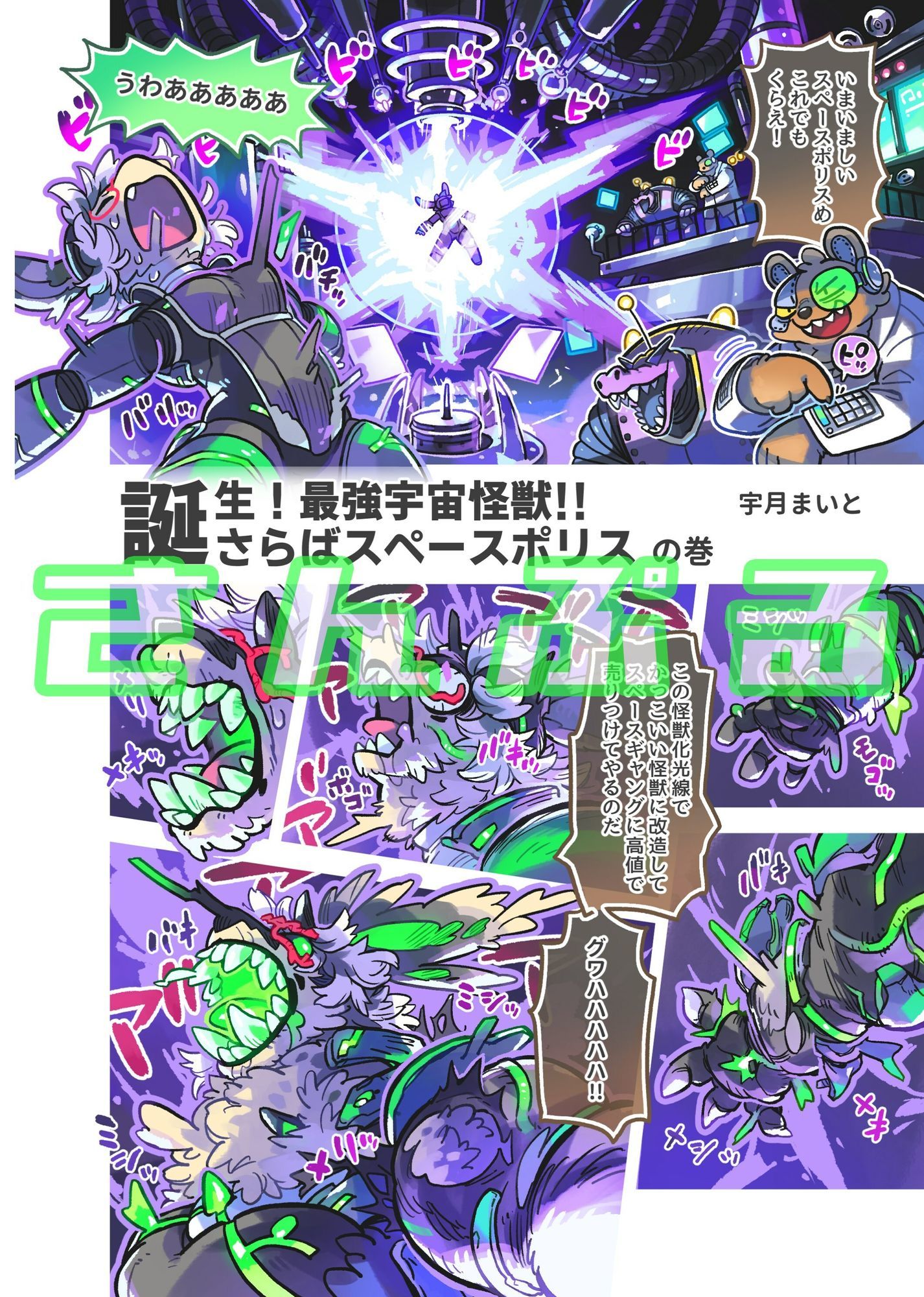 絶対に負けん伝説2 - サンプル画像 2