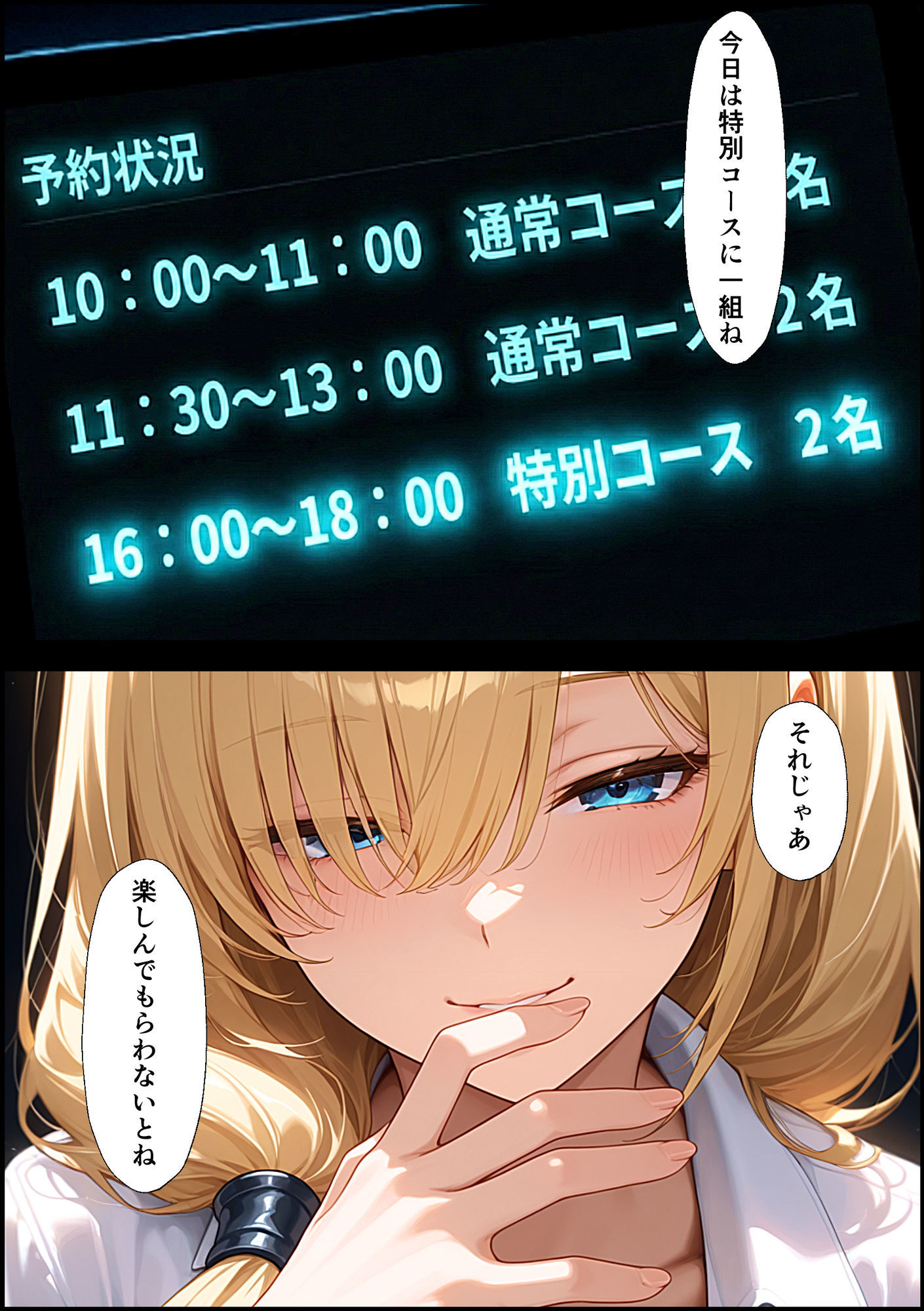 入れ替わりマッサージ店 - サンプル画像 1