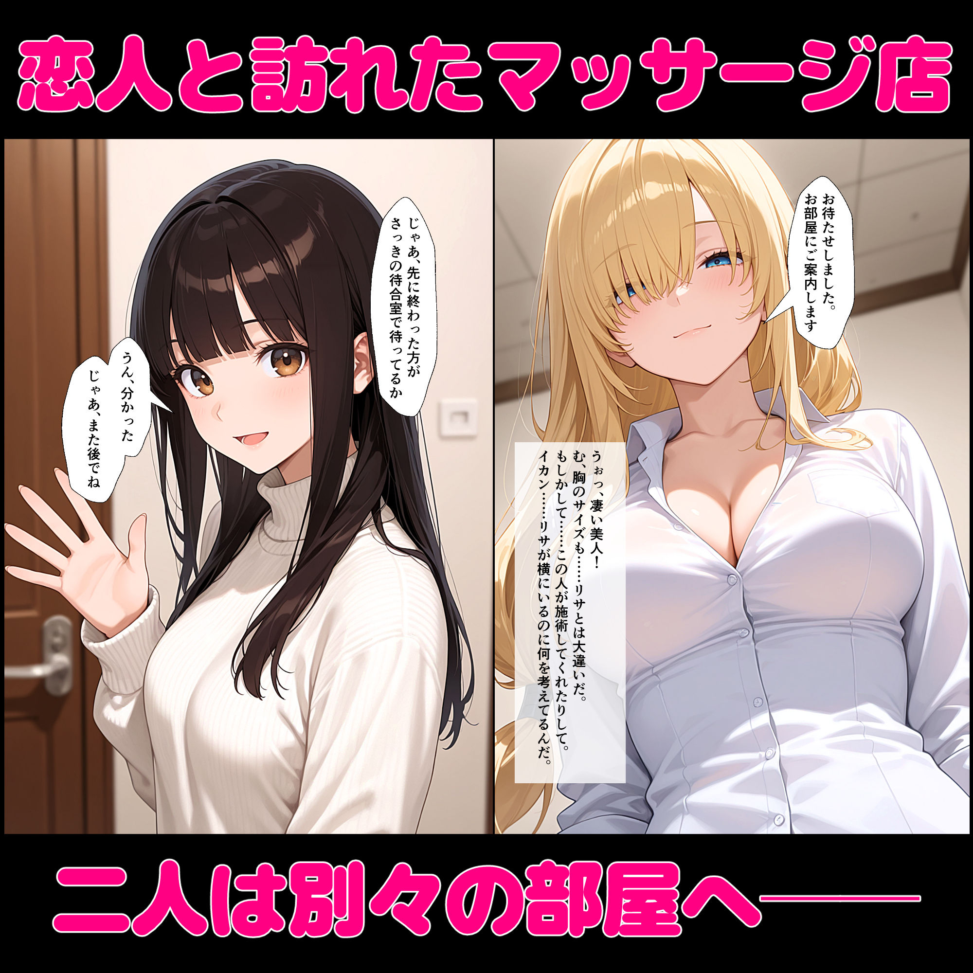 入れ替わりマッサージ店 - サンプル画像 2