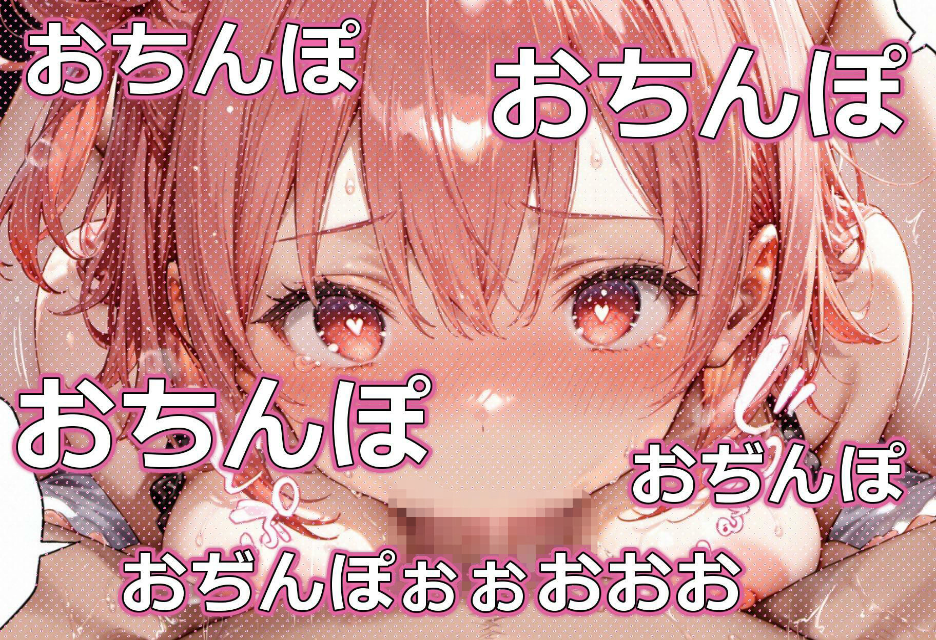 そんなにおぢさんのおちんぽ大好きなのかい？〜嫌なのに嫌なのにっ！〜魅惑のおぢんぽ最強無双【ゆ〇＆ガ〇ママ編】 - サンプル画像 4