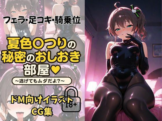 全495ページ！VtuberえちえちCG総集編 vol.2【ホ〇ライブ・に〇さんじイラスト集】 - サンプル画像 3