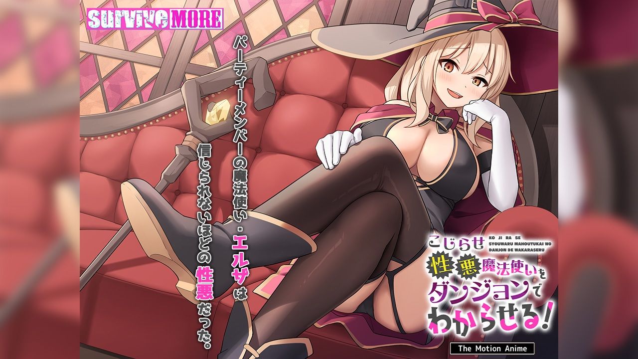 こじらせ性悪魔法使いをダンジョンでわからせる！ The Motion Anime - サンプル画像 1