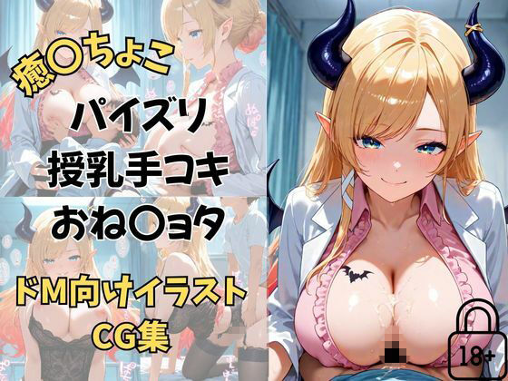全456ページ！VtuberえちえちCG総集編 vol.3【ホ〇ライブイラスト集】 - サンプル画像 1