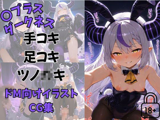 全456ページ！VtuberえちえちCG総集編 vol.3【ホ〇ライブイラスト集】 - サンプル画像 6