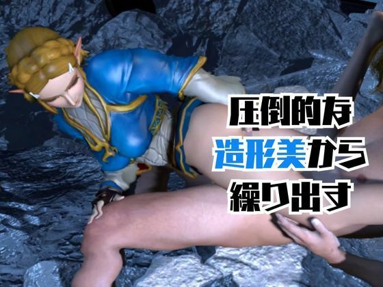 【動画2本】ゼルダ姫が湖でラブラブしたり3Pする動画パック - サンプル画像 1