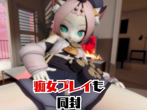 【動画2本】原神ディオナが拘束連続絶頂したり、痴女プするどうが - サンプル画像 4