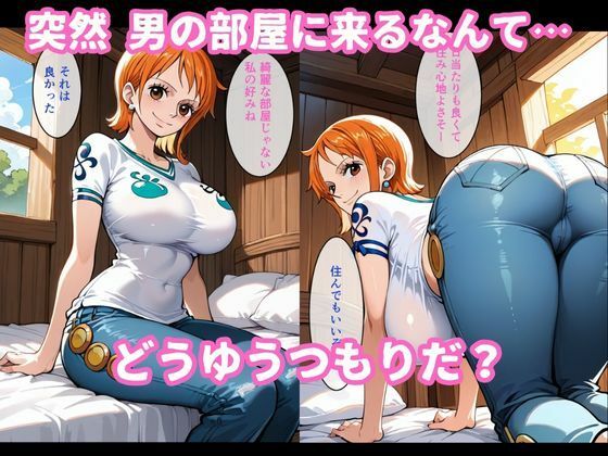 ナ〇が部屋に来たので中に出してみた - サンプル画像 2
