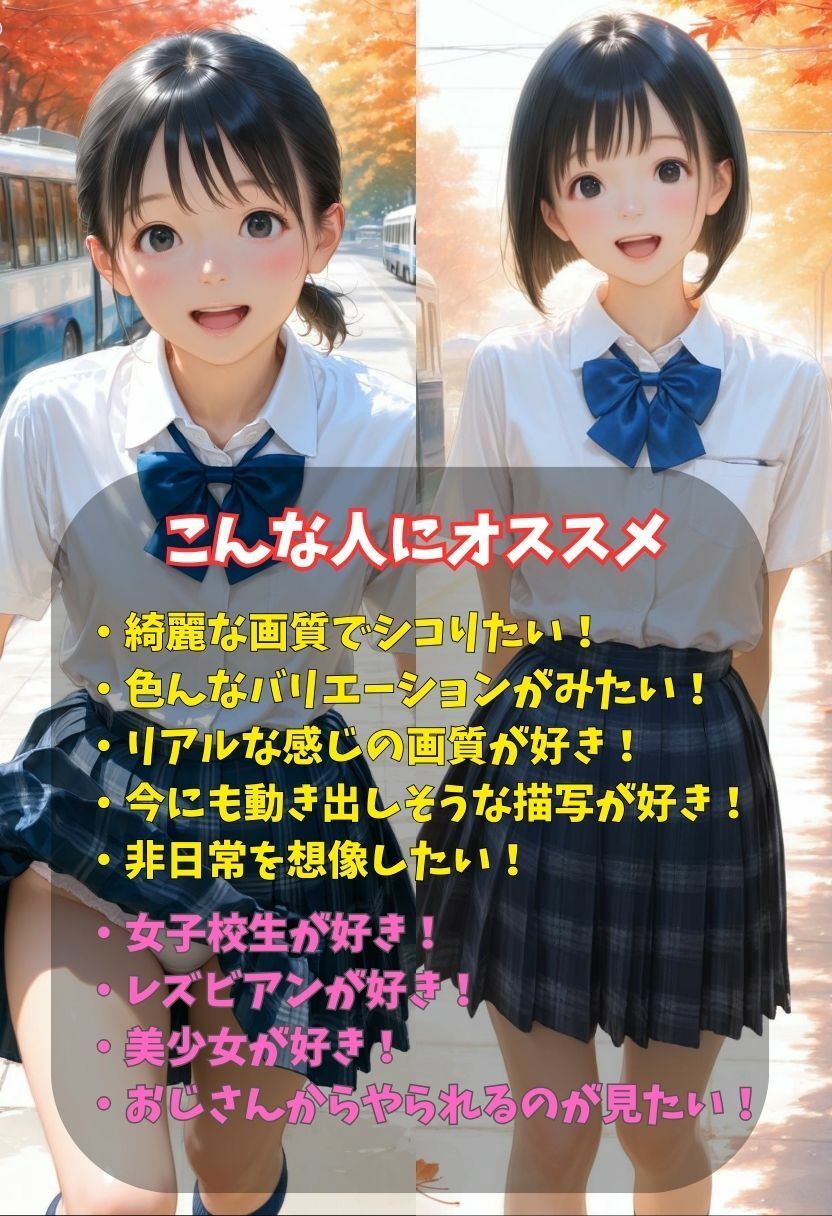 女子校生〜修学旅行、旅館部屋でエッチしてたらキモイ教師にバレて説教指導される〜 - サンプル画像 1