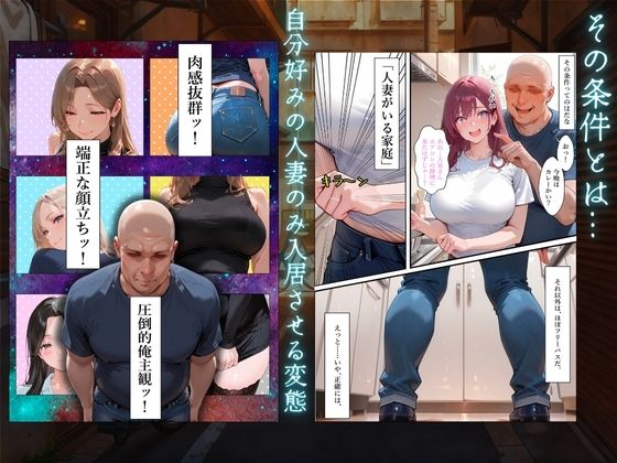【4K高画質】人妻限定アパート〜大家のペットになった日編〜_総集編 2 - サンプル画像 2
