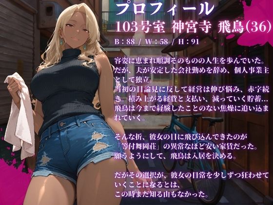 【4K高画質】人妻限定アパート〜大家のペットになった日編〜_総集編 2 - サンプル画像 6