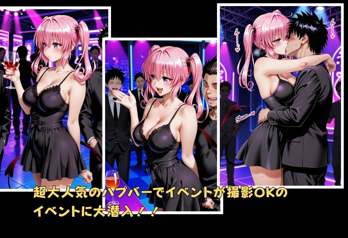 乱交ハプニングナイト 〜店内全員で犯●れる極上ボディ〜ナナ編 - サンプル画像 2