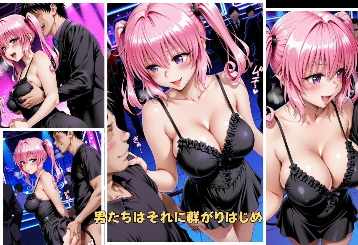 乱交ハプニングナイト 〜店内全員で犯●れる極上ボディ〜ナナ編 - サンプル画像 5