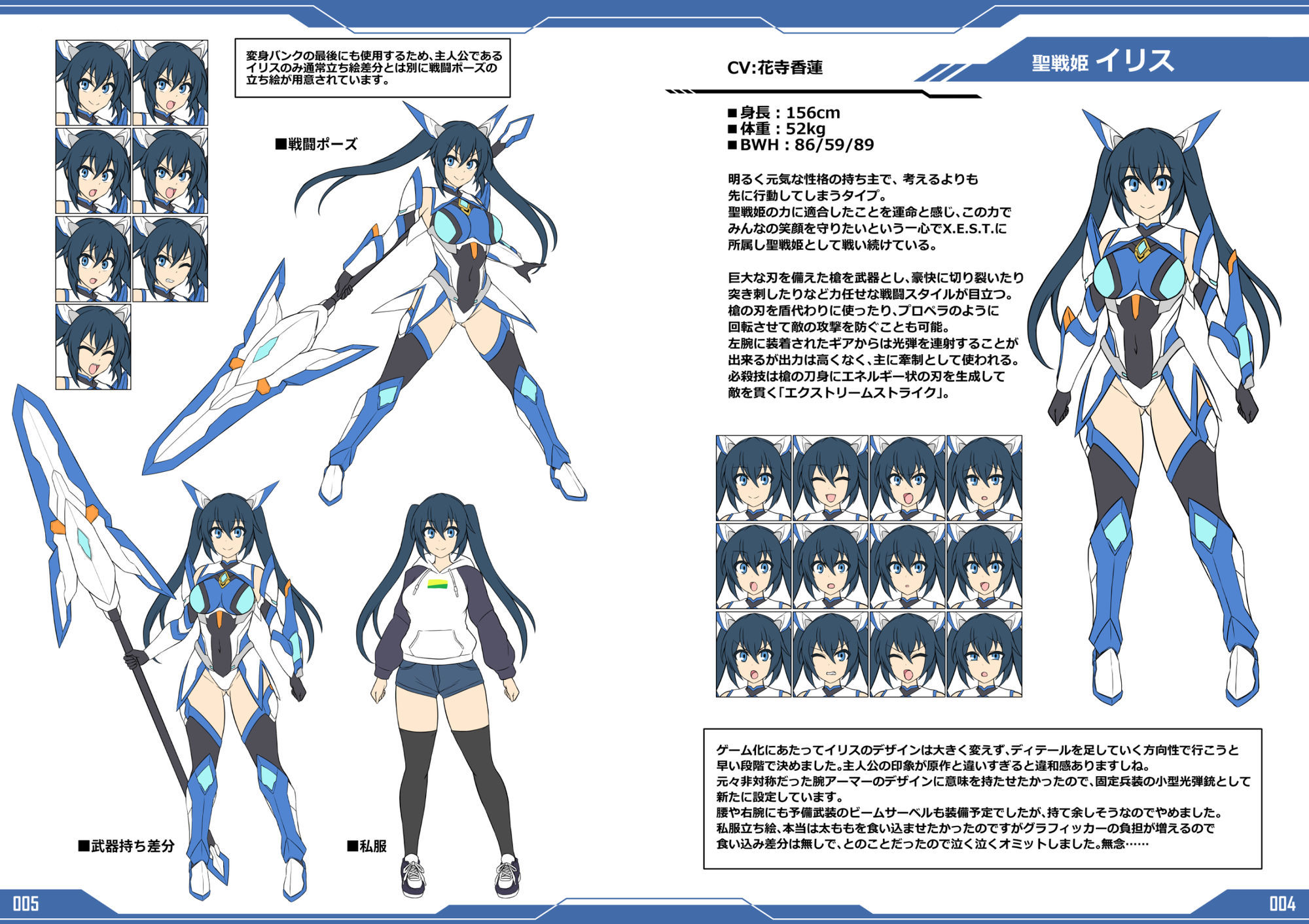 聖戦姫イリス THE GAME 原画＆設定資料集 - サンプル画像 1