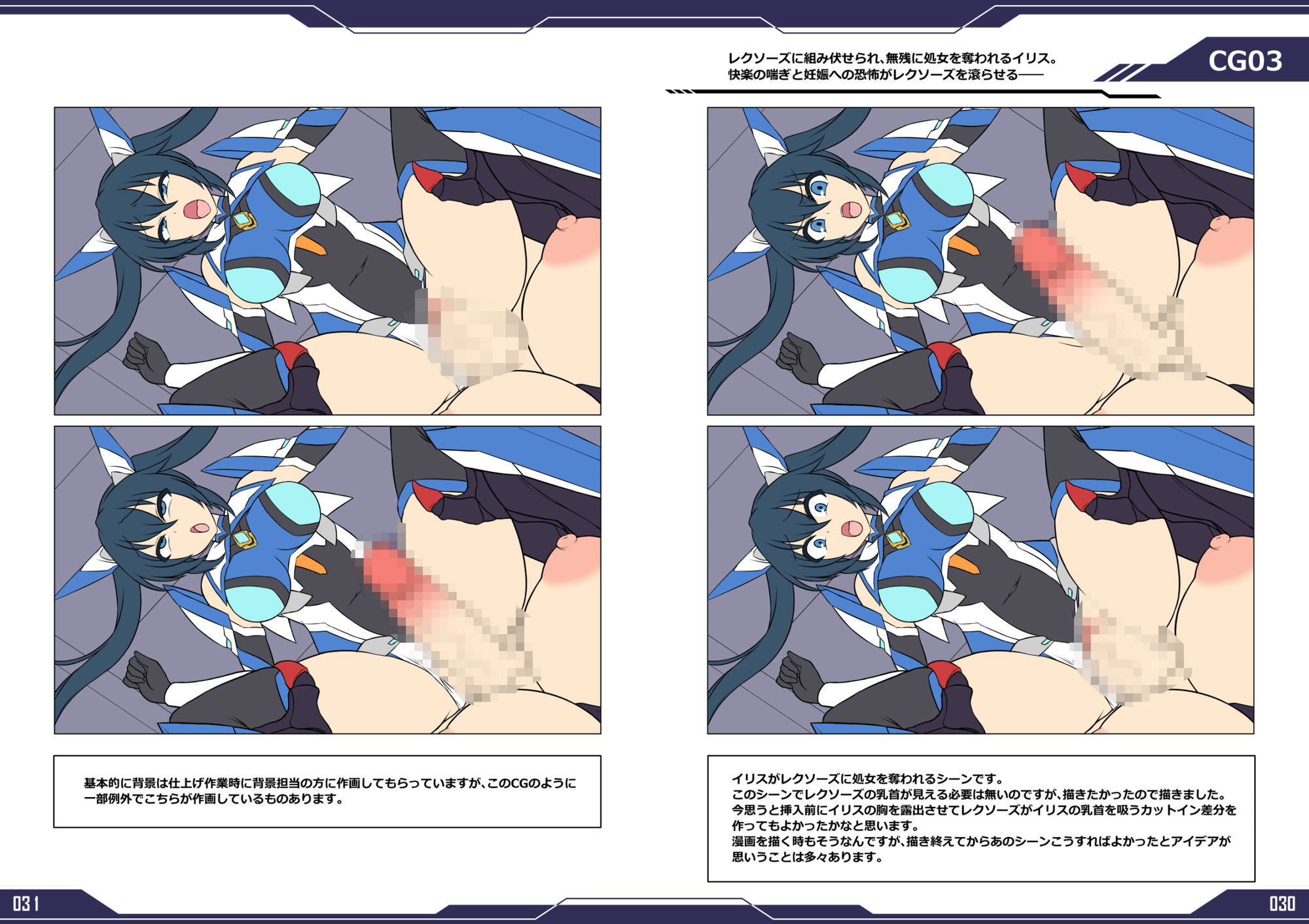 聖戦姫イリス THE GAME 原画＆設定資料集 - サンプル画像 3