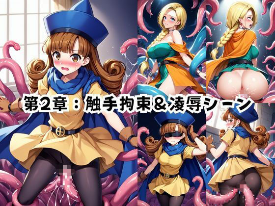 ＜＜ビ○ンカ＆ア○ーナ＞＞BAD・END物語 - サンプル画像 5