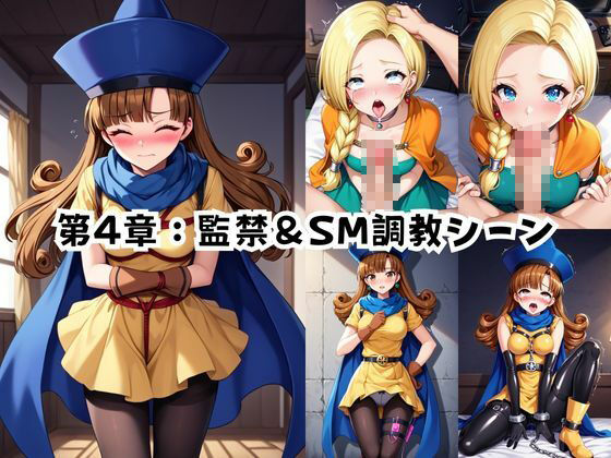 ＜＜ビ○ンカ＆ア○ーナ＞＞BAD・END物語 - サンプル画像 7