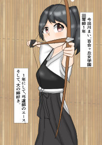 今出川四姉妹調教録2 四女弓道少女編 - サンプル画像 1