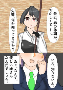 今出川四姉妹調教録2 四女弓道少女編 - サンプル画像 4