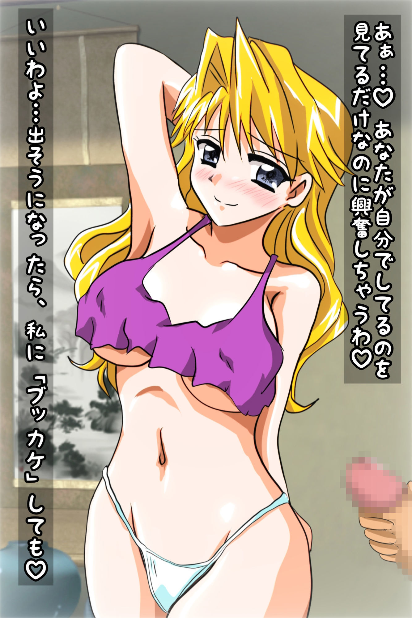 いっぱい出してね SRM娘3 - サンプル画像 1