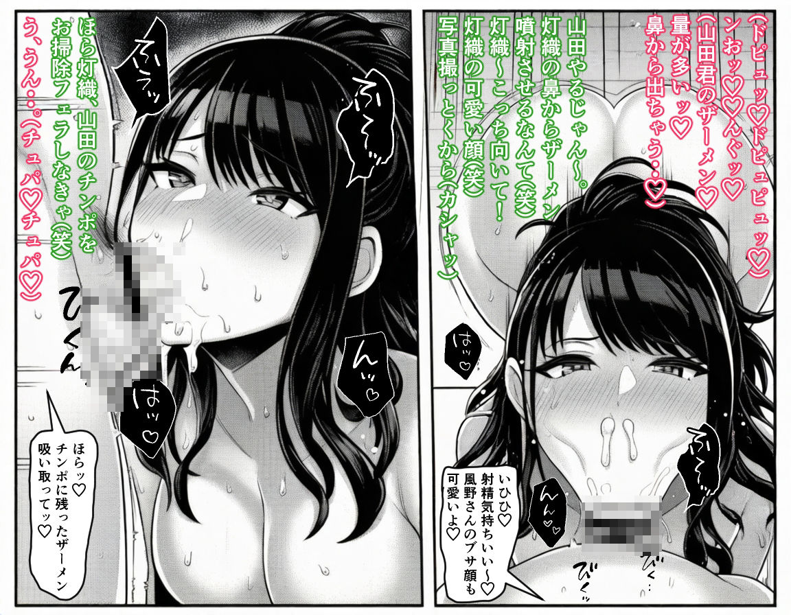 マジメで優等生なアイドルを過去改変アプリで人生メチャクチャにして尊厳破壊する話 - サンプル画像 4