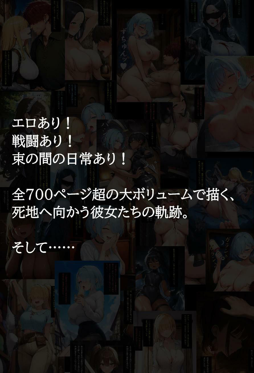 帝国戦争物語その6（前編） - サンプル画像 5