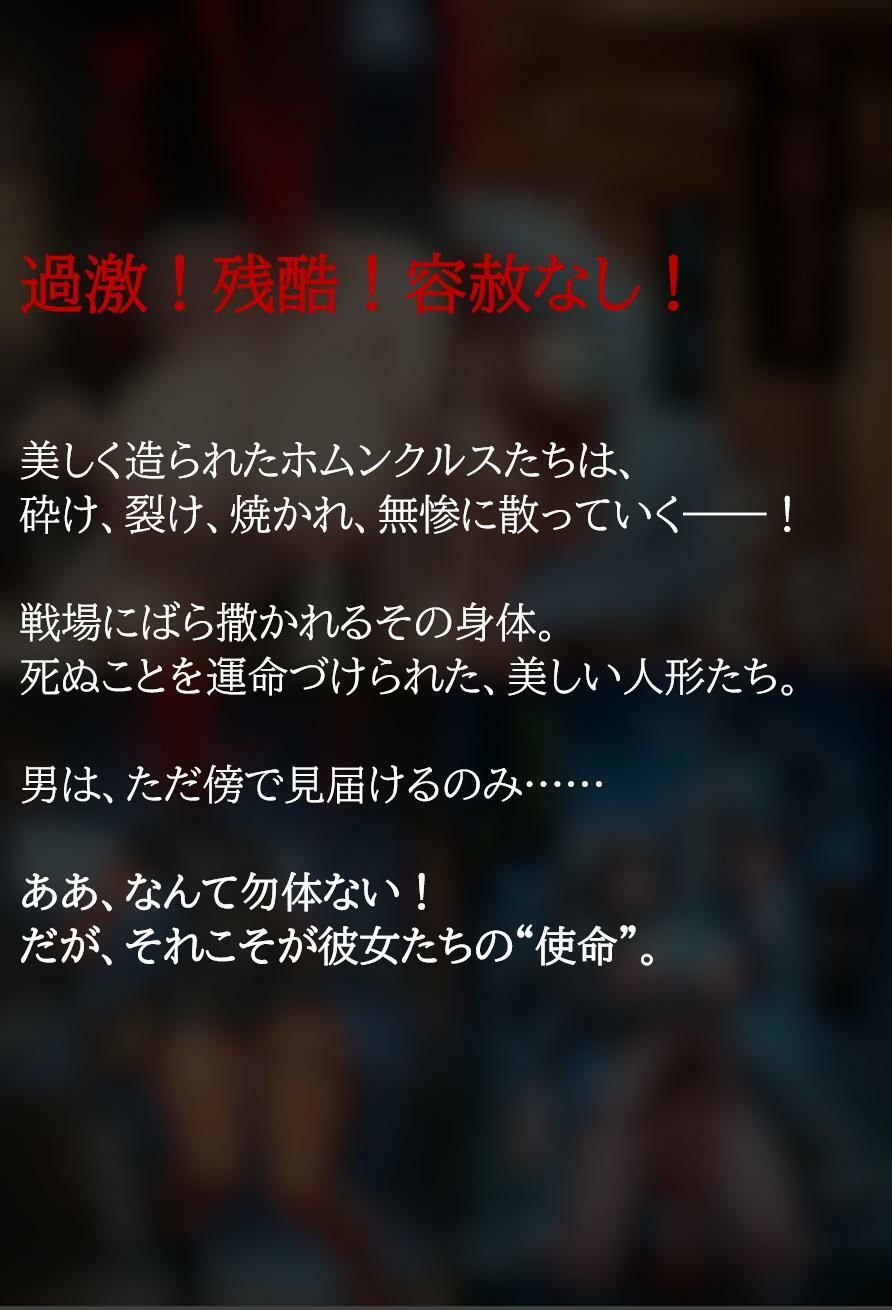 帝国戦争物語その6（前編） - サンプル画像 6