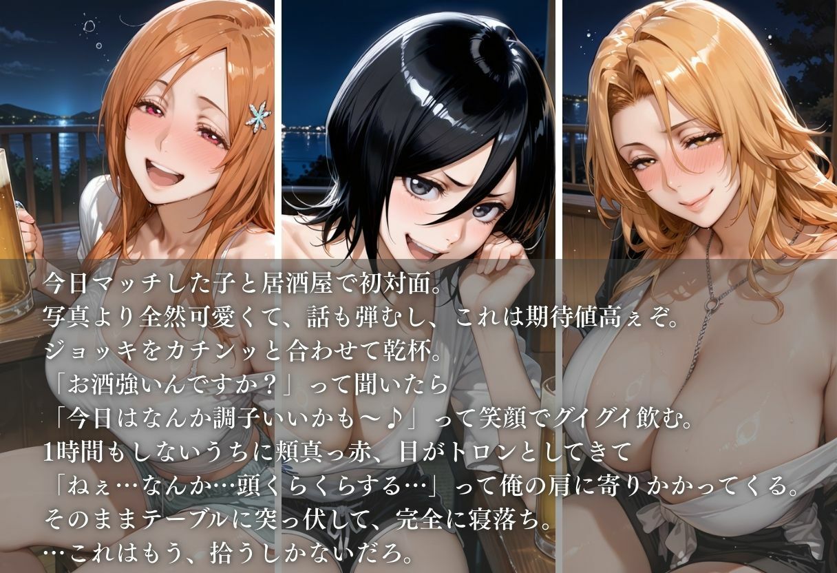 マチアプ即ハメ日記〜Vol.1〜 - サンプル画像 2