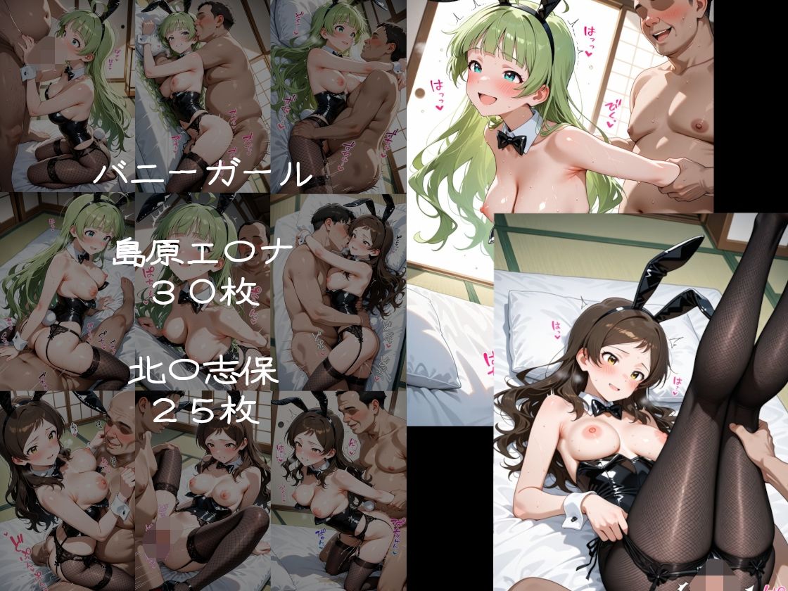 超高級デリヘル淫乱温泉  アイドルマ〇ター ミリオ〇ライブ編No6 - サンプル画像 4