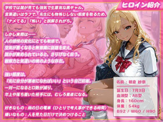 【痴●電車】感度抜群ギャルおじさんに無理やり中出しされる - サンプル画像 1