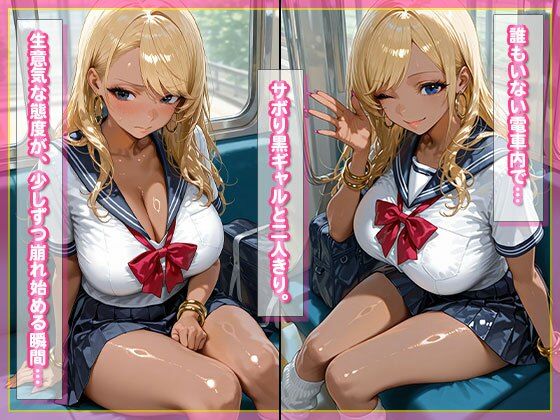 【痴●電車】感度抜群ギャルおじさんに無理やり中出しされる - サンプル画像 2