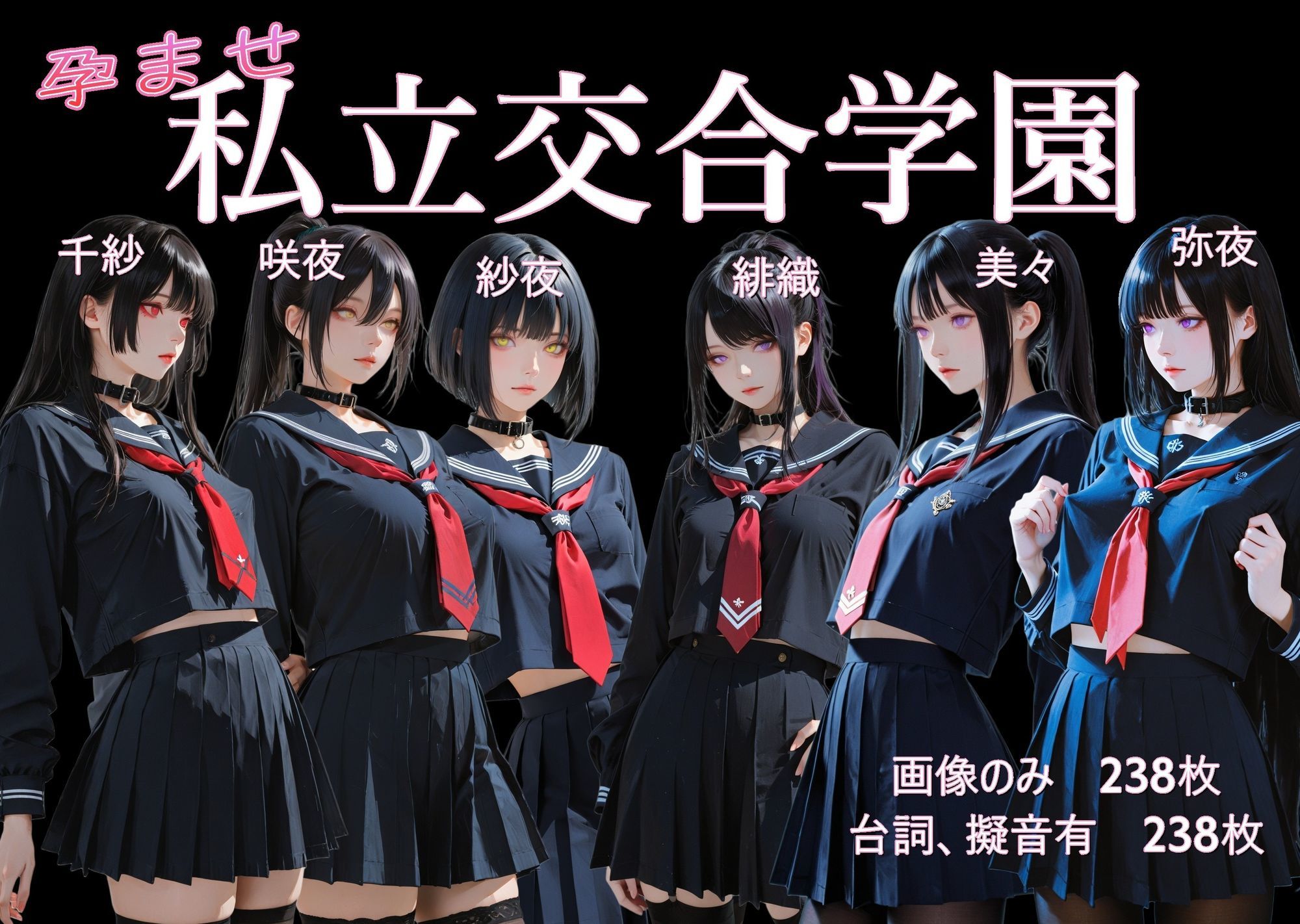 孕ませ  私立交合学園 - サンプル画像 8