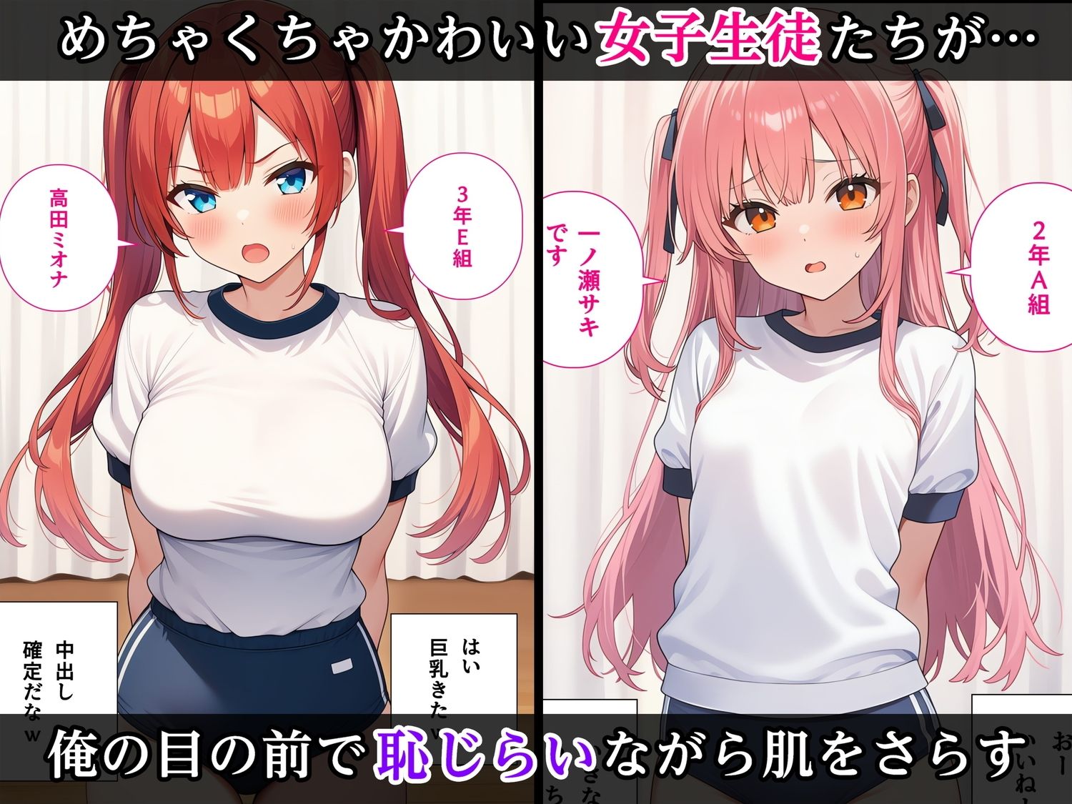 身体測定に感度の項目ができた。俺の天職が見つかった。 - サンプル画像 1