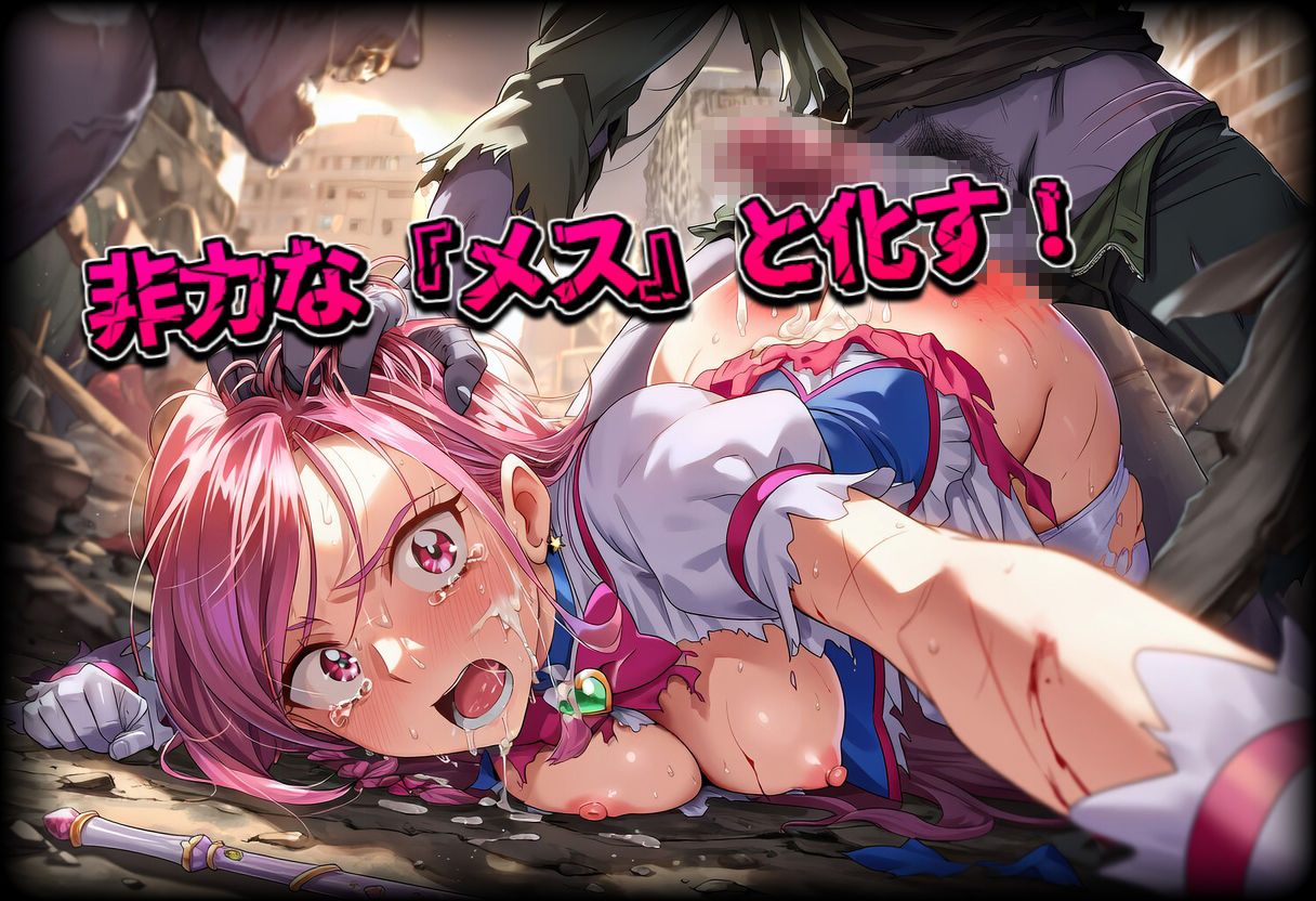 敗北魔法少女の末路 〜ゾンビパニック編〜 - サンプル画像 3