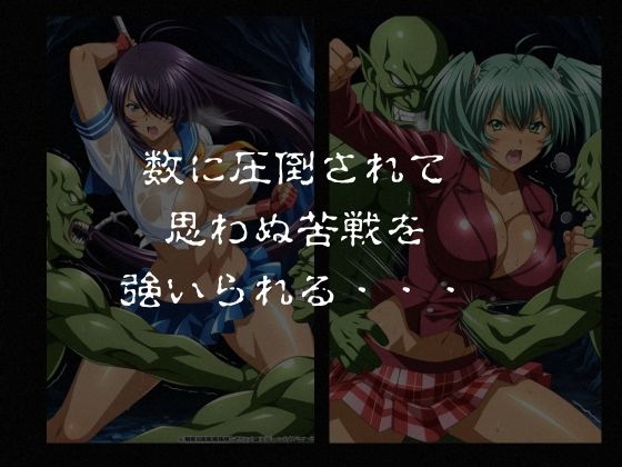 ゴブリンスレイブ  一騎◯千  関◯・呂◯編 - サンプル画像 2