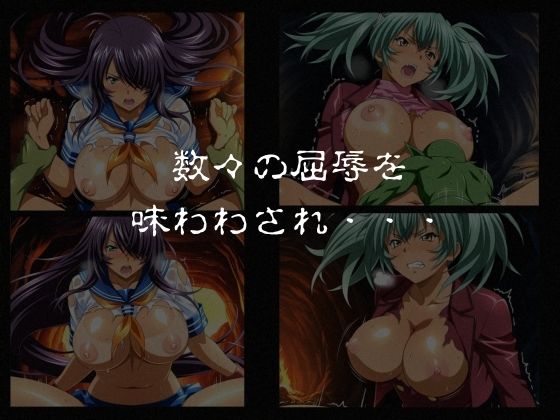 ゴブリンスレイブ  一騎◯千  関◯・呂◯編 - サンプル画像 7