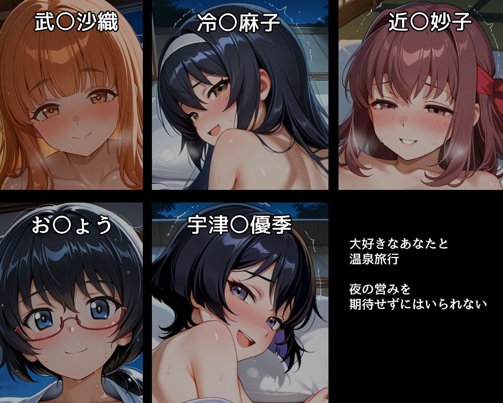 ハメパン〇ァー〜温泉旅行でラブラブ子作り編〜 - サンプル画像 1