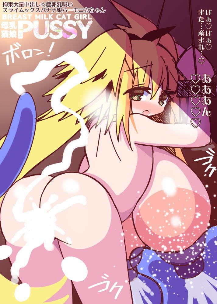 母乳猫娘PUSSY母乳☆爆乳コレクション5 - サンプル画像 3