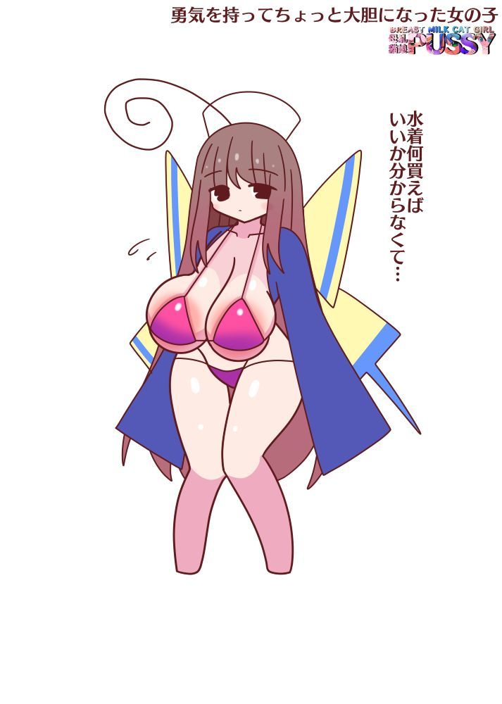 母乳猫娘PUSSY母乳☆爆乳コレクション5 - サンプル画像 6