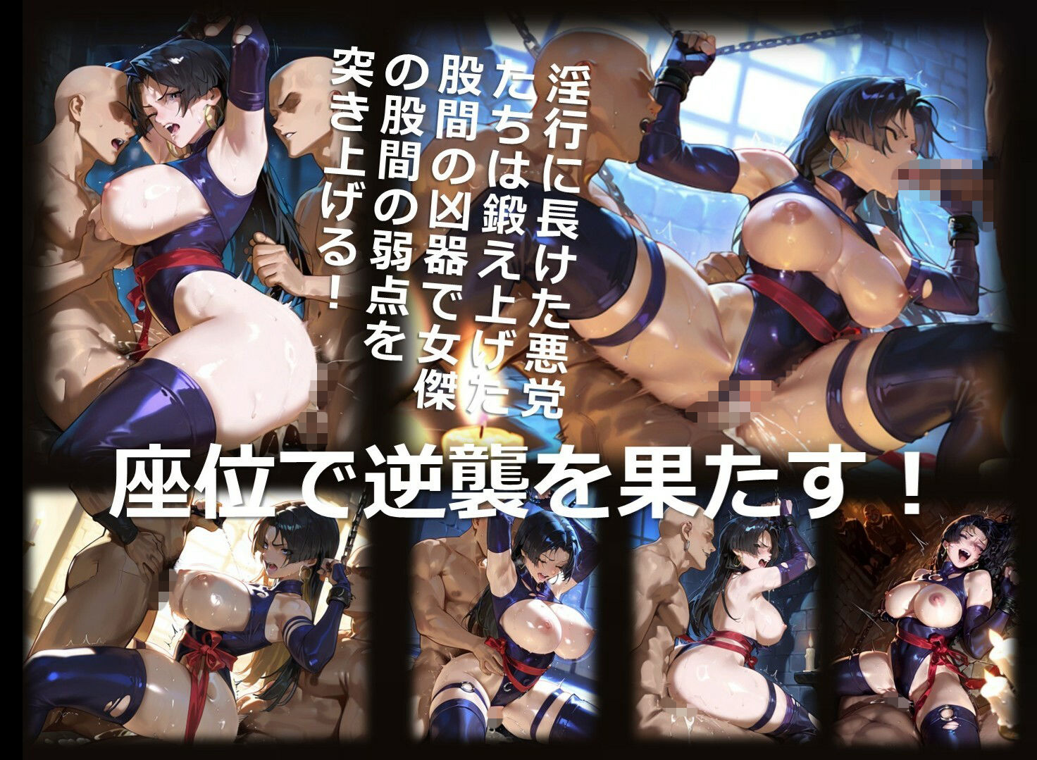 スーパーヒロイン M 第5章 〜報復〜 - サンプル画像 3