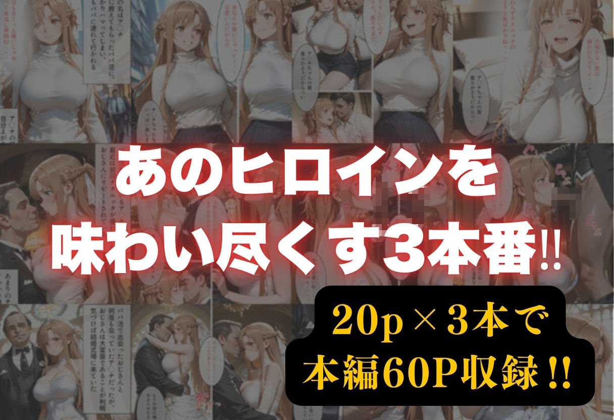 パパ活から強引に結婚？？〜ア◯ナ編〜 - サンプル画像 1