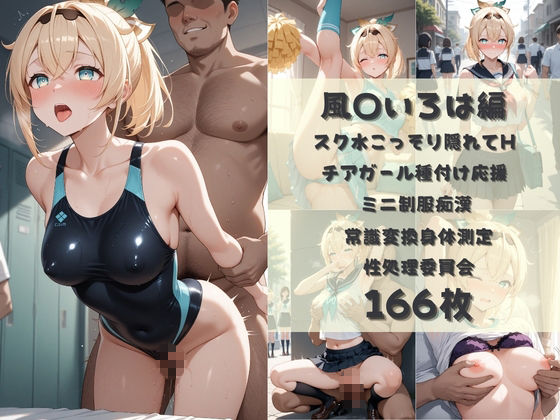 無責任に種付けし放題のホロ学園  :  A〇Ki×博〇こより×風〇いろは - サンプル画像 4