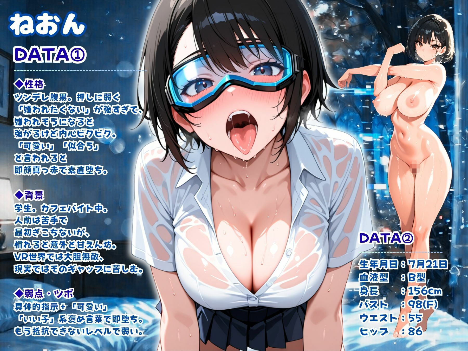 VRで何度もイカされちゃって…童顔巨乳制服女子、現実じゃもう虜（はーと） 中出し絶頂依存 - サンプル画像 6