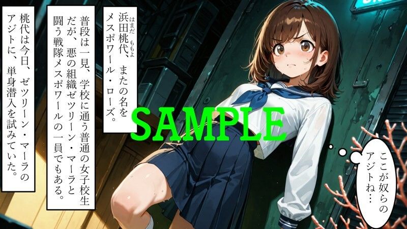 戦隊ヒロイン vs 絶倫アンドロイド - サンプル画像 2