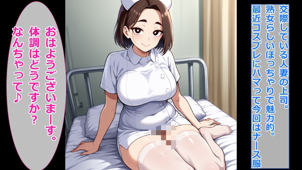 【コスプレ服装編】ぽっちゃり人妻上司と着衣のままイチャイチャする3 - サンプル画像 1