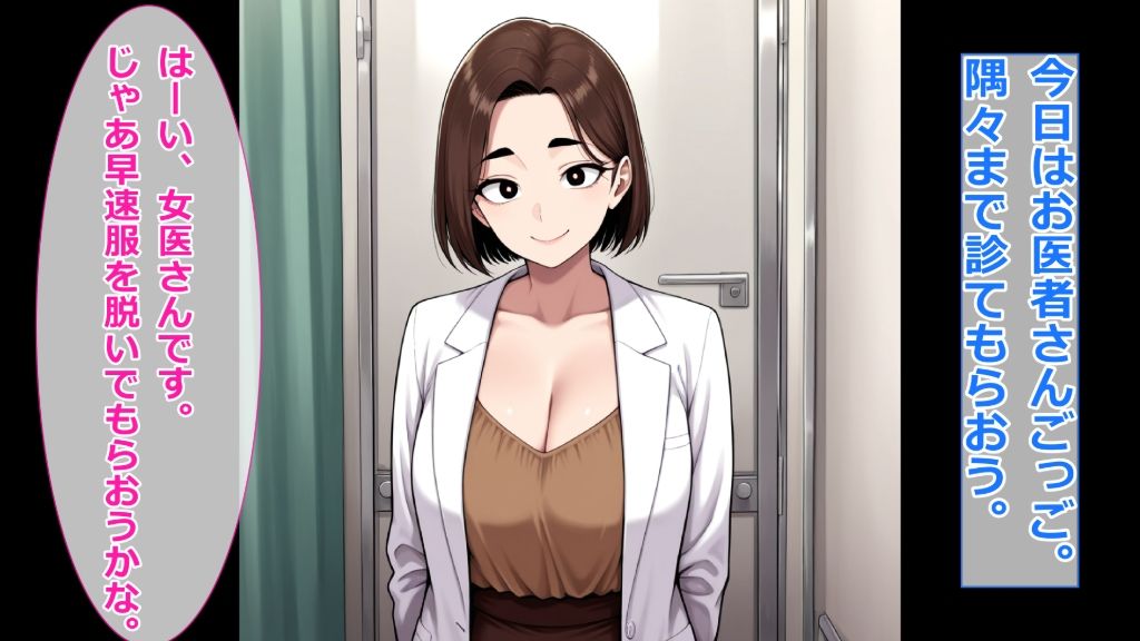 【コスプレ服装編】ぽっちゃり人妻上司と着衣のままイチャイチャする3 - サンプル画像 2