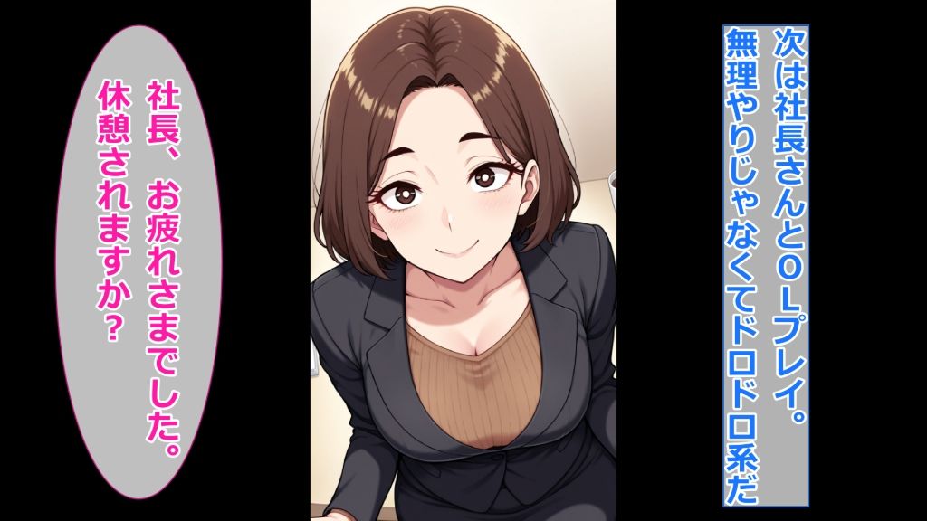 【コスプレ服装編】ぽっちゃり人妻上司と着衣のままイチャイチャする3 - サンプル画像 4