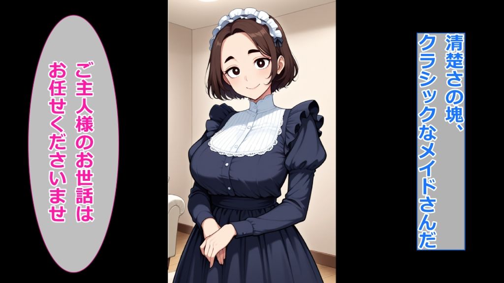 【コスプレ服装編】ぽっちゃり人妻上司と着衣のままイチャイチャする3 - サンプル画像 5